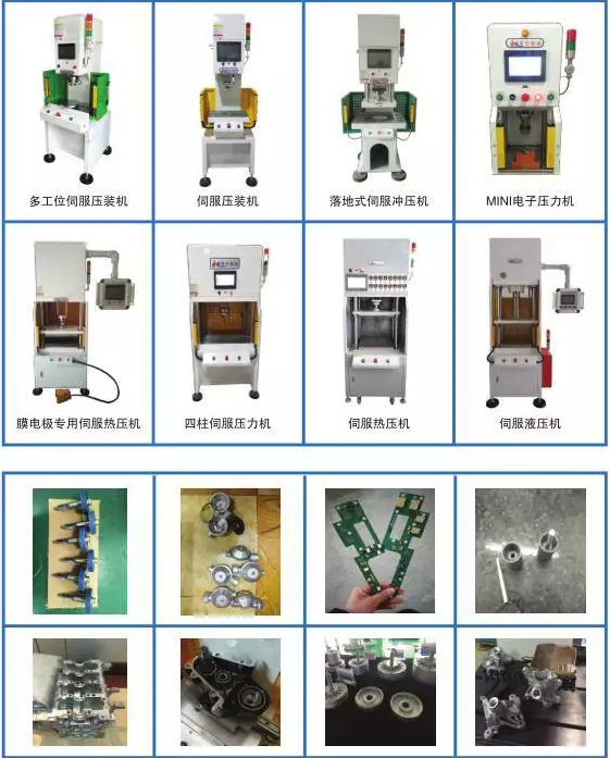 小型伺服壓力機 銷軸轉向器伺服壓力機 齒輪伺服壓裝機